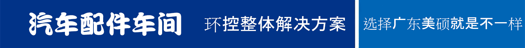 汽车配件车间.jpg Auto parts workshop .jpg