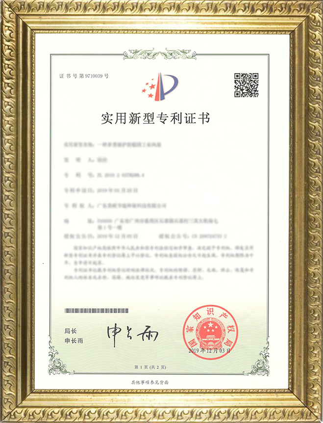 大型吊扇证书