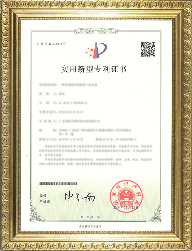 创新证书