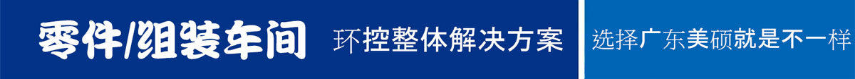 零件组装车间.jpg
