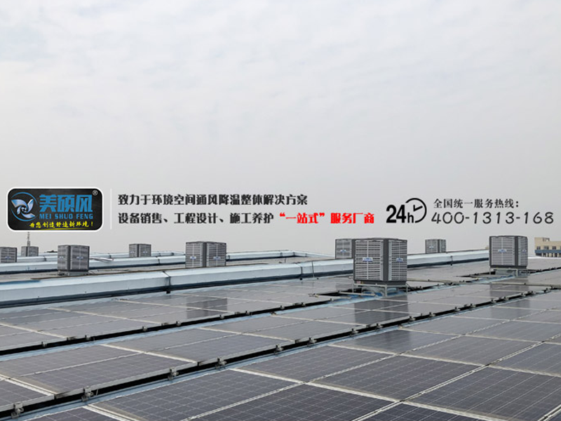 美硕风_工业风扇_怎样选择厂房车间降温设备？需要注意