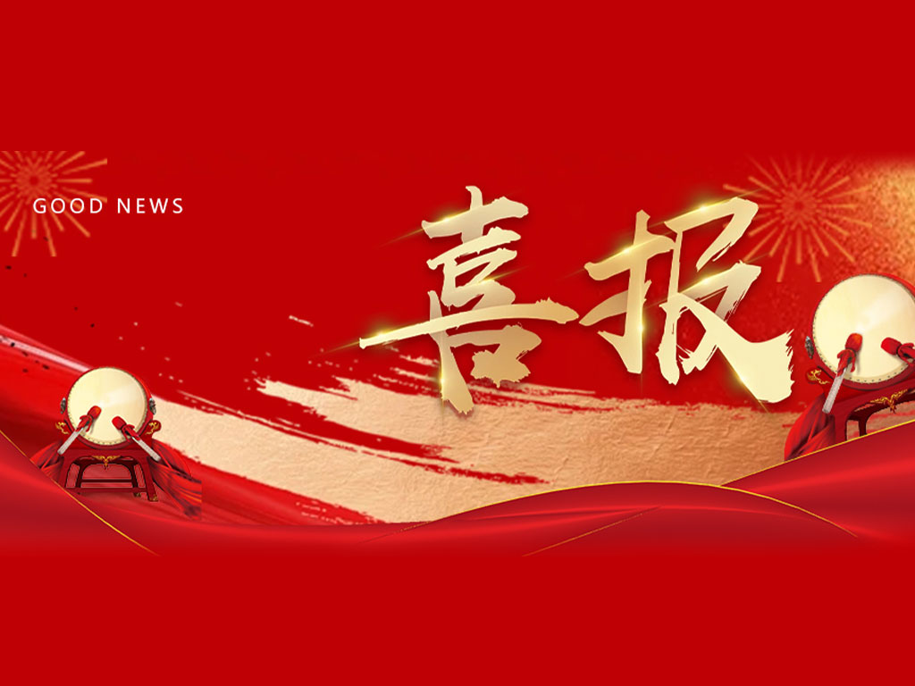 美硕风_大型工业风扇_喜报 | 美硕风荣获广东省“高新技术企业”与“科技型中小企业”双认定