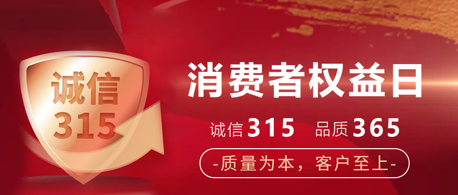美硕风_大型工业风扇_3.15诚信护航 | 美硕风：以品质守护每一份信任 